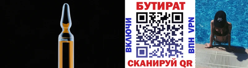 БУТИРАТ буратино  Нерюнгри 
