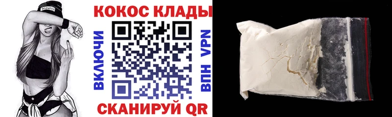 закладки  Нерюнгри  Кокаин Колумбийский 