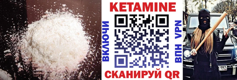 КЕТАМИН ketamine  Нерюнгри 