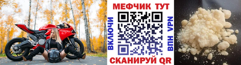 Мефедрон кристаллы  mega зеркало  Нерюнгри 