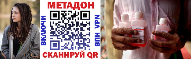 МЕТАДОН methadone  Нерюнгри 